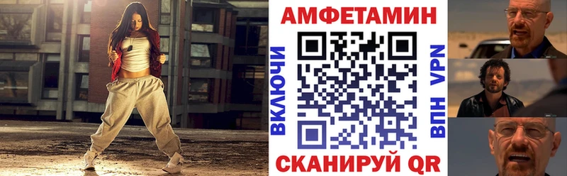 Amphetamine 98% Купить где Покачи