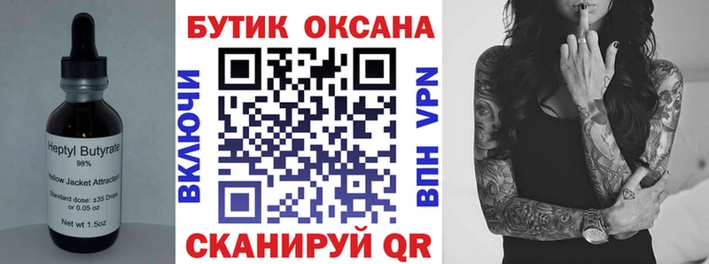Купить  Покачи  Бутират оксибутират 