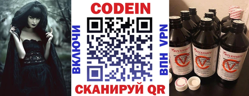 Кодеиновый сироп Lean напиток Lean (лин)  Купить  Покачи 