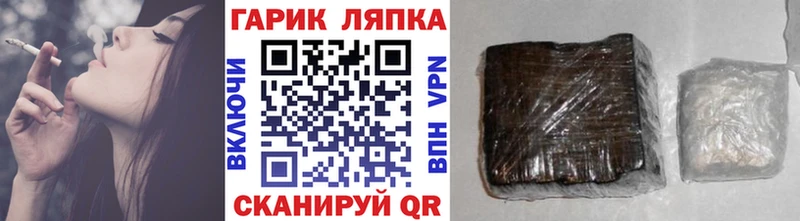 ГАШ гашик Покачи