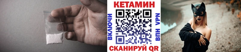 Кетамин ketamine Покачи