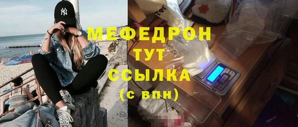 мефедрон Горно-Алтайск