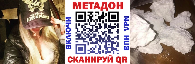 Купить где  Покачи  Метадон methadone 