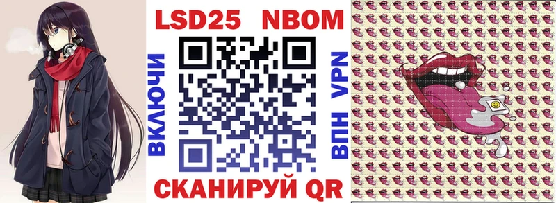 Марки NBOMe 1500мкг  Купить  Покачи 